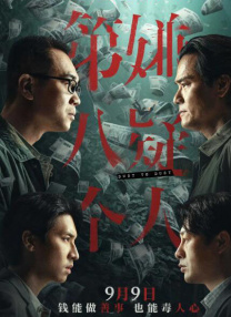 一本三道数码